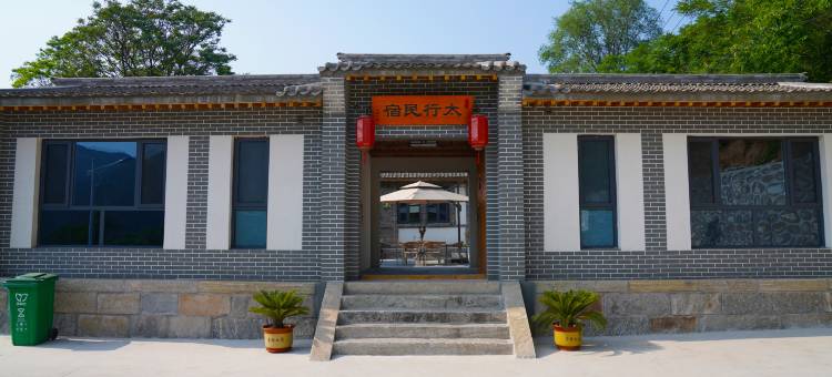 途愈•山野度假院子(平石头店)图片