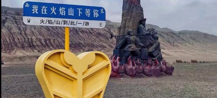 舒逸宾馆(吐鲁番北站交河机场店)图片