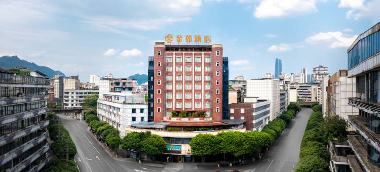 宜宾金苑·城市精致酒店(翠屏区大观楼店)图片