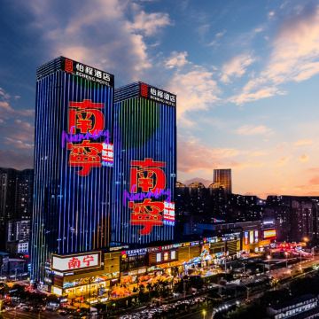 怡程酒店(南宁东站华丰城爱琴海城市广场店)图片