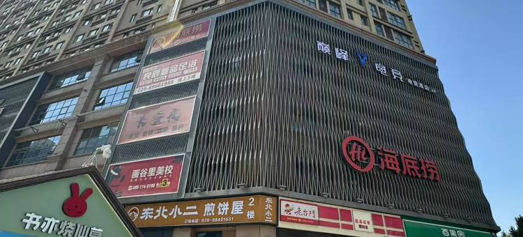 布丁精选酒店(西安大雁塔大唐不夜城店)图片