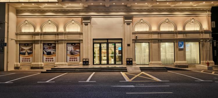 英伦国际酒店(上海虹桥枢纽店)图片