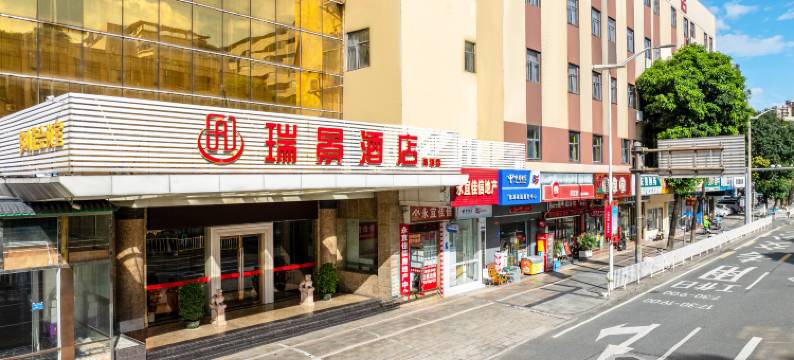 瑞景电竞酒店(东莞旗峰公园地铁站店)图片