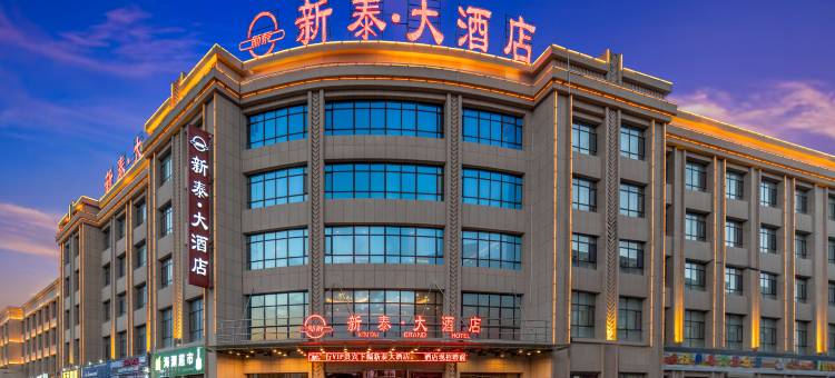 敦煌新泰·大酒店图片