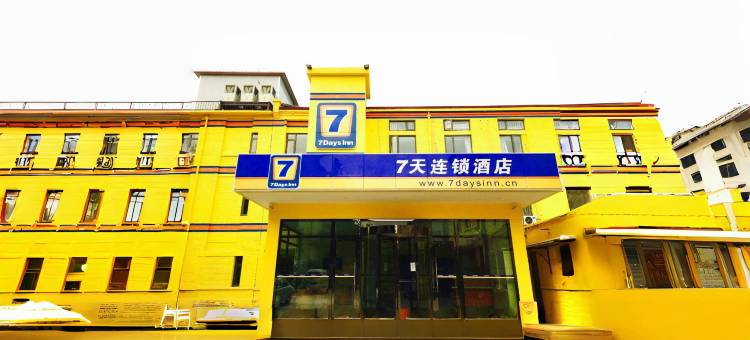 7天连锁酒店(天津火车站天津之眼店)图片