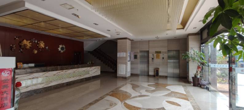 南郑县金典大酒店图片