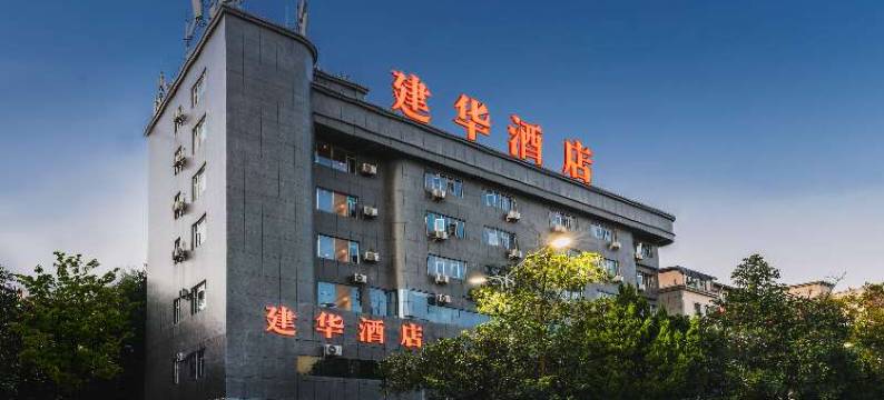 普洱建华酒店(思茅区悦城时光里购物公园店)图片