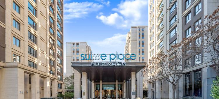 天津滨海瑞贝庭公寓酒店(泰达MSD店)图片