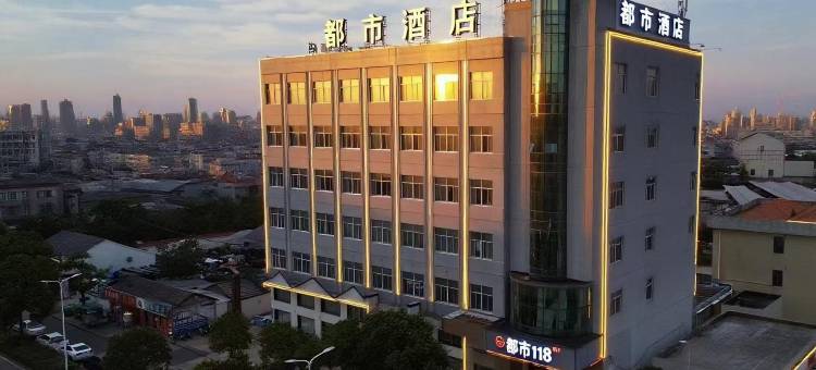 都市118(余姚高铁站店)图片