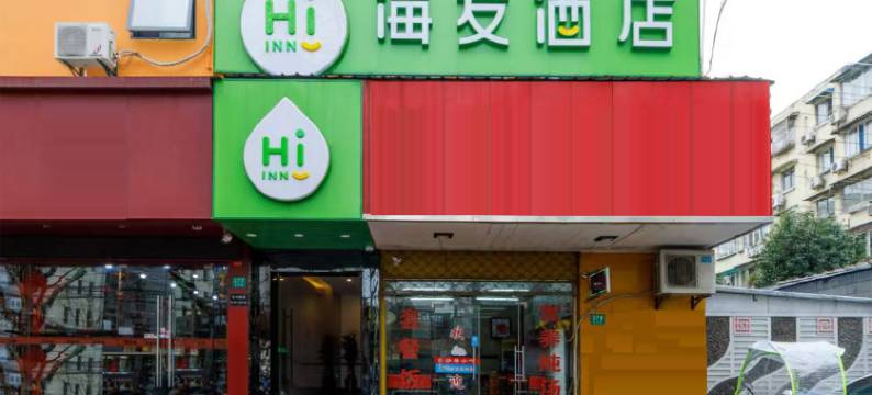 海友酒店(上海包头路店)图片