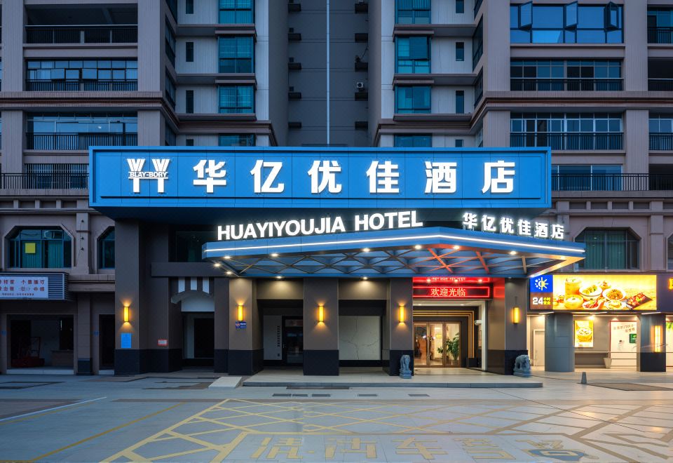 酒店外观