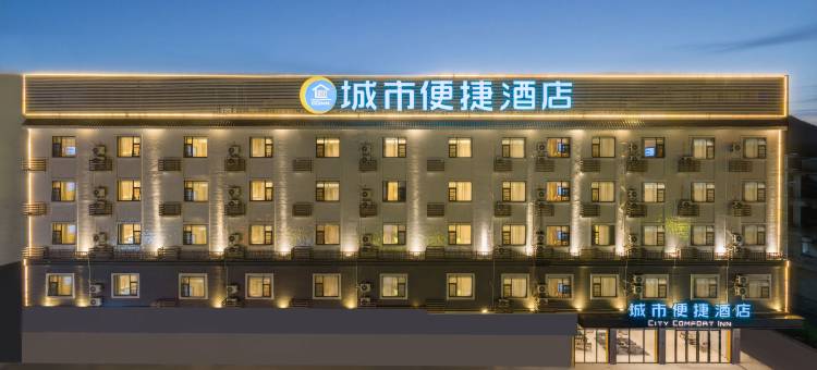 城市便捷酒店(梧州市苍梧新县城第三办公区店)图片