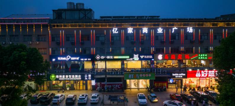 格林豪泰智选酒店(常州常河路店)图片