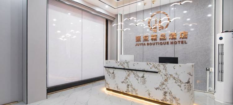 聚亚精品酒店(惠州水口文化体育中心店)图片