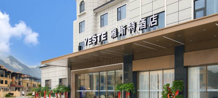 雅斯特酒店(天峨世纪新城店)图片