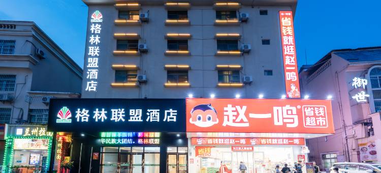 格林联盟酒店(三亚亚龙湾景区店)图片
