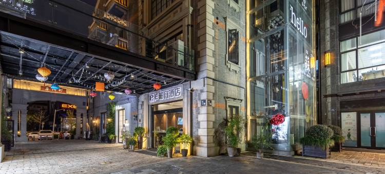 柏宜酒店(苏州木渎古镇珠江路店)图片