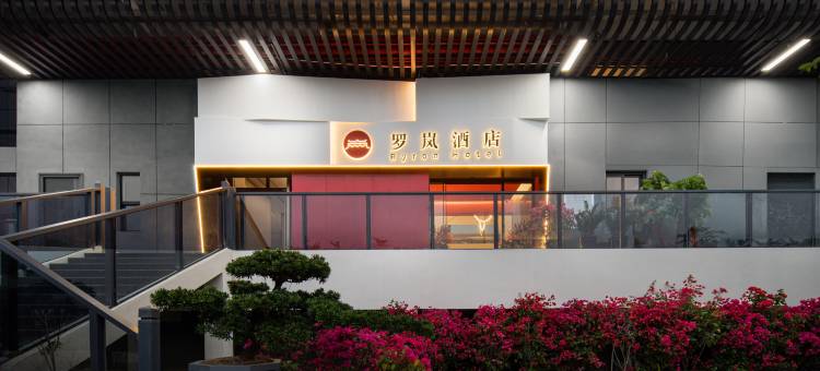 海棠湾罗岚酒店图片