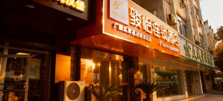 骏怡连锁酒店(扬州荷花池路苏北店)图片