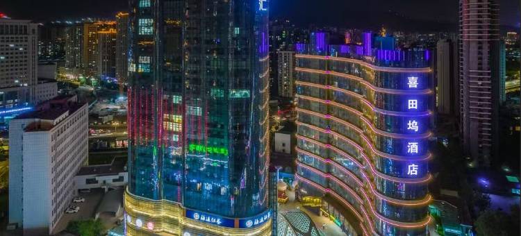 喜田坞酒店(兰州鼎泰中汇广场海关地铁站店)图片