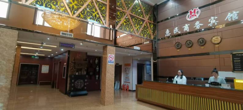 海林惠民商务宾馆图片