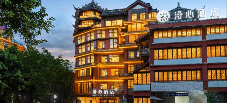 成都九眼桥太古里漫心酒店图片