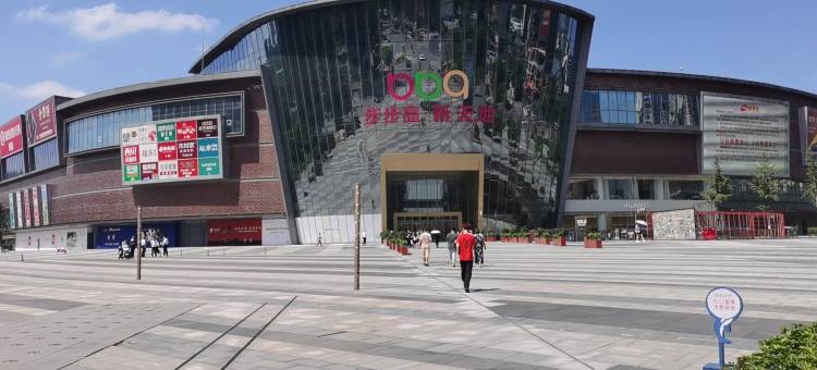 芒果·酒店(梅溪湖步步高店)图片