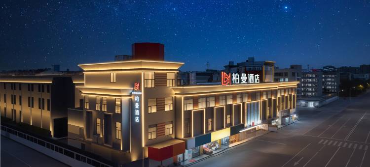 柏曼酒店(徐州云龙万达广场民富园夜市店)图片