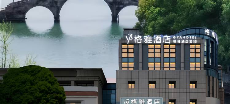 格雅酒店(嘉兴南湖景区南湖天地店)图片