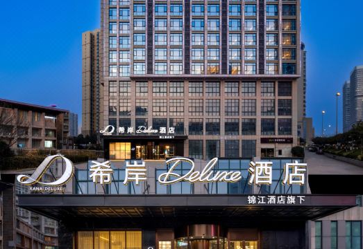 长沙滨江金融中心希岸Deluxe酒店外景图