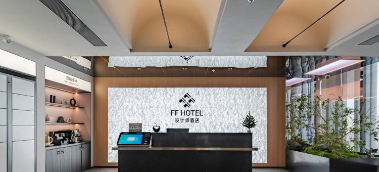 FF设计师酒店(政务区天鹅湖万达店)图片