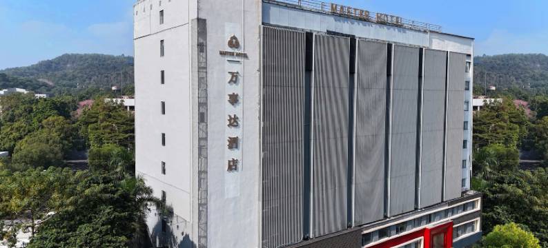 万事达酒店(广州东站天平架地铁站店)图片