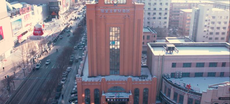 丽呈龙章M酒店(展望大厦会展中心店)图片