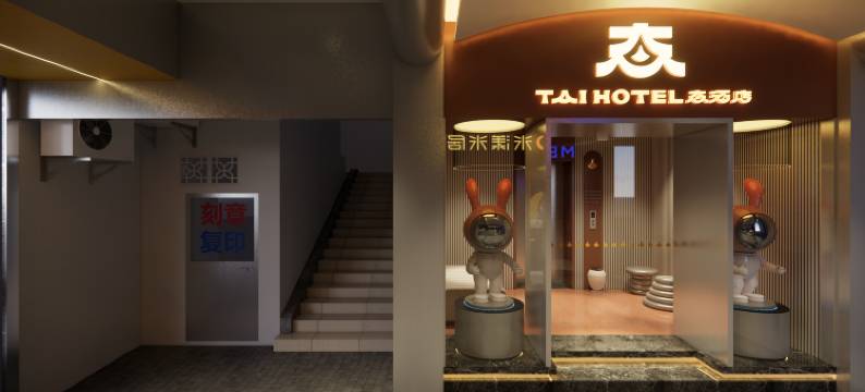 态酒店(长沙五一广场IFS国金中心店)图片