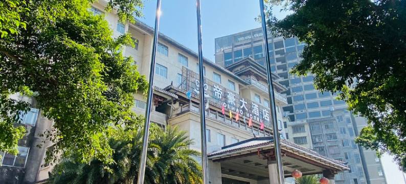 兴安帝豪大酒店图片