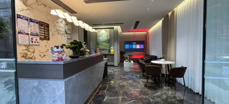 嘉豪宇尚智能酒店图片