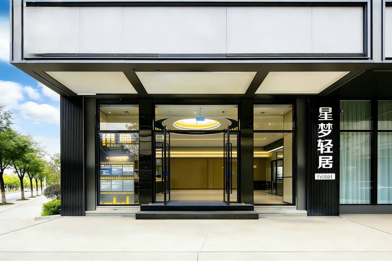 星梦轻居民宿(广汉夜市百伦广场店)