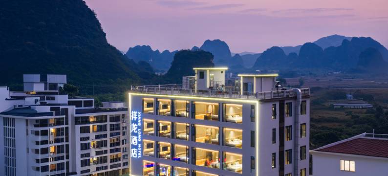 祥龙酒店(英德英西峰林走廊店)图片