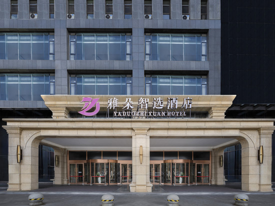 雅朵智选酒店(鄂尔多斯万达广场王府井店)