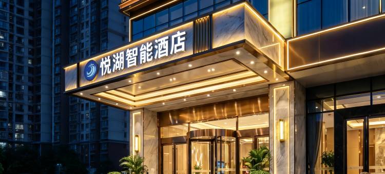 悦湖酒店(山西体育中心红灯笼体育场店)图片