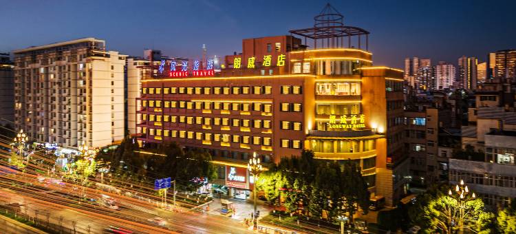 昆明朗威酒店(昆明站火车站双桥夜市风情街店)图片