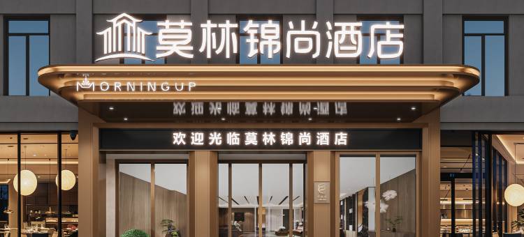 莫林锦尚酒店(柳州高铁站店)图片