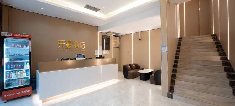 开蔓酒店(上海周浦万达广场周浦地铁站店)图片