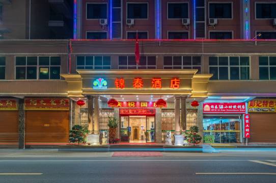 梅州锦泰酒店(松口古镇店)