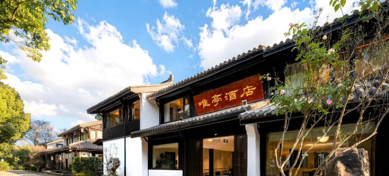 杭州唯亭酒店(西湖灵隐店)图片