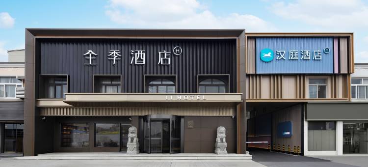 全季酒店(上海虹桥火车站沪青平公路店)图片