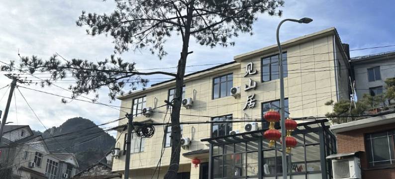 见山居民宿图片
