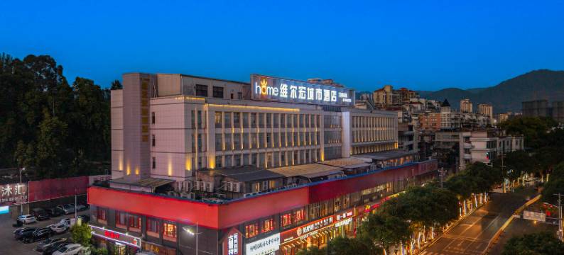 维尔宏城市酒店(福安万利广场店)图片