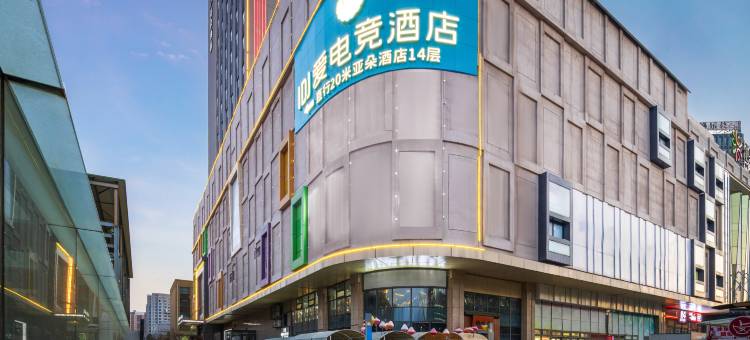 IDJ爱电竞酒店(长春硅谷大街栖乐荟商场店)图片