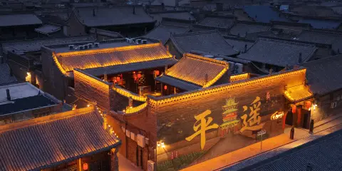 康乾記公館(平遙古城景區店)